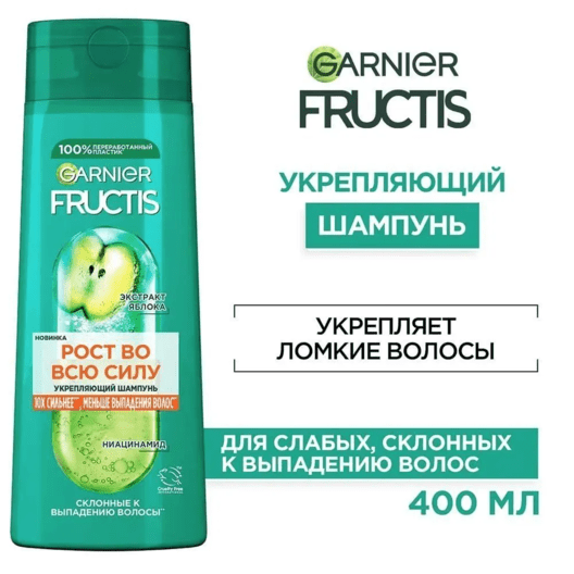 Garnier Шампунь для волос Рост во всю силу 400 мл