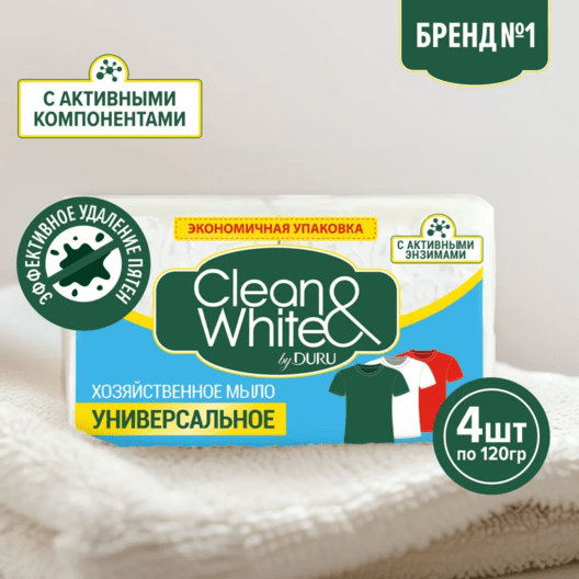 Мыло хозяйственное CleanWhite by Duru Универсальное 4х120 г